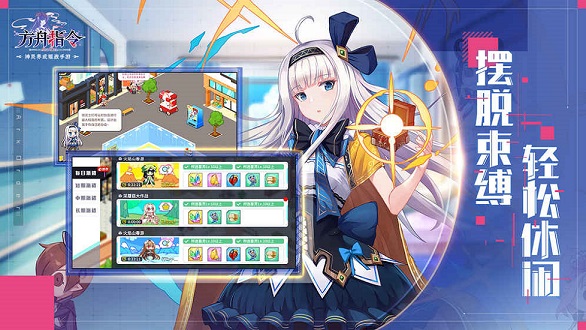 方舟指令享游账号登录版