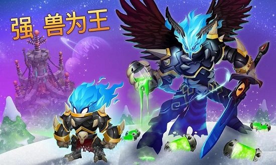 飞龙联盟最新版(Monster Legends)