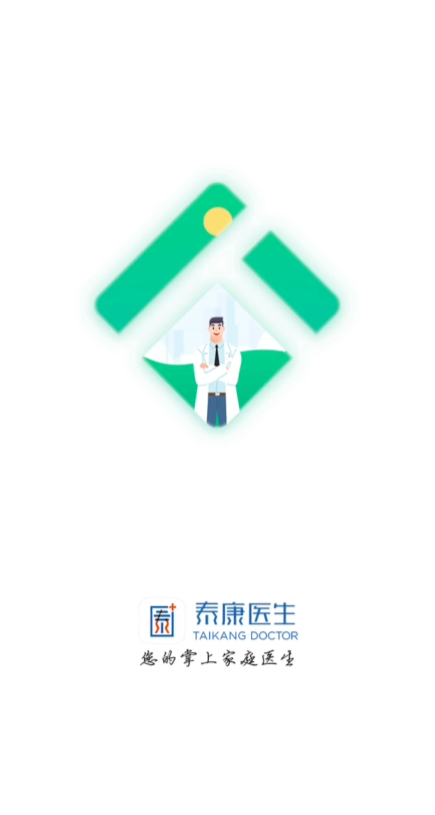 泰康医生app安卓版