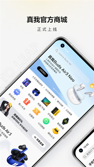 realme真我商城app下载安装(realme商城)