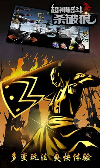 超神格斗杀破狼手机版