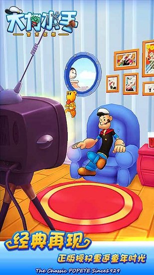 大力水手中文版