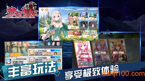 梦幻少女无限钻石版下载