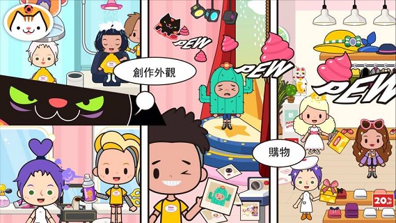 米加我的小镇正式版