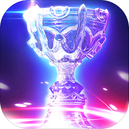 冠军电竞经理全明星解锁版