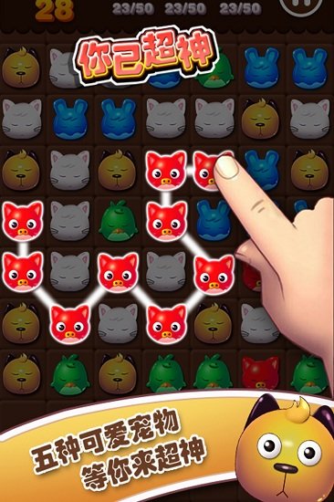 宠物消消乐 宠物消消乐免费