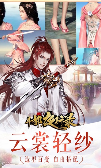 丰都夜行路游戏