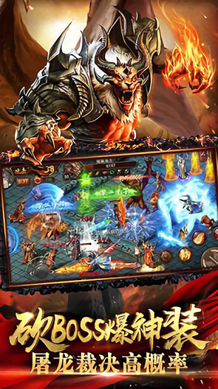 暗黑魔神游戏下载