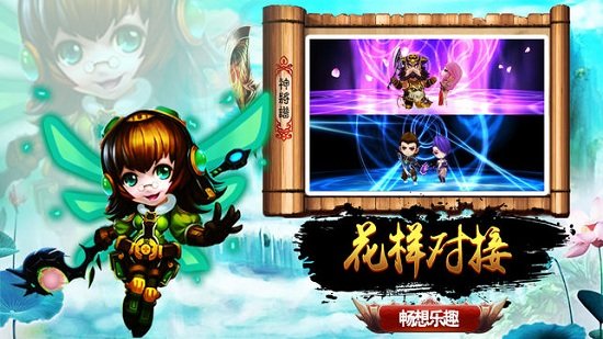 三国萌将传手游