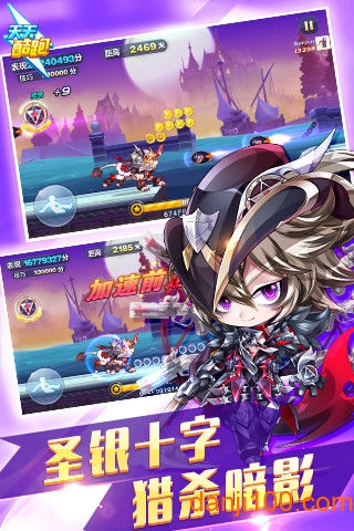 天天酷跑极速前进4最新版