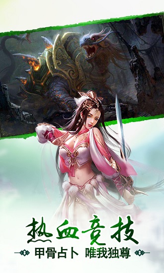 屠鲲传说bt变态版