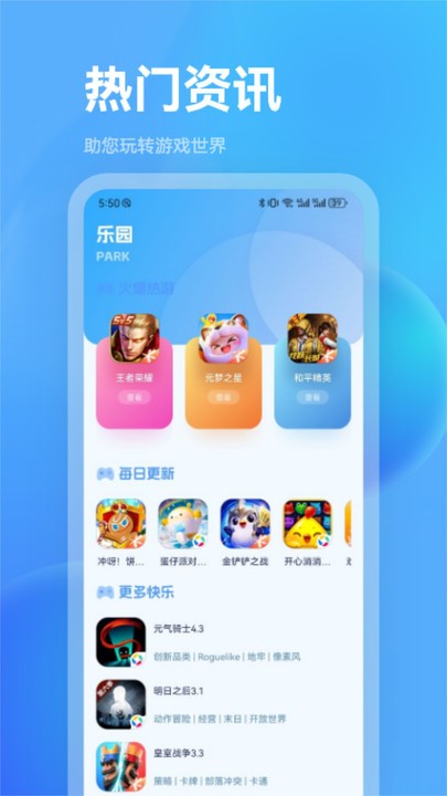 魔玩盒子app下载