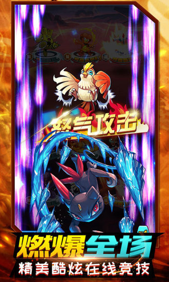 精灵计划九游游戏