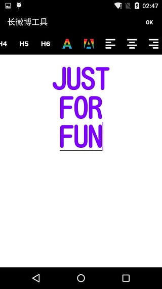 长微博工具手机版