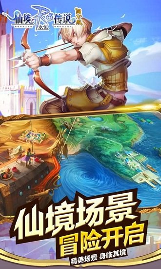 仙境传说RO永恒bt满v版