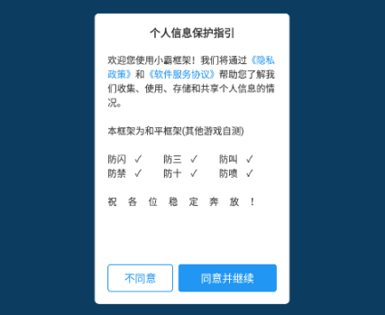 小霸框架防闪脚本下载