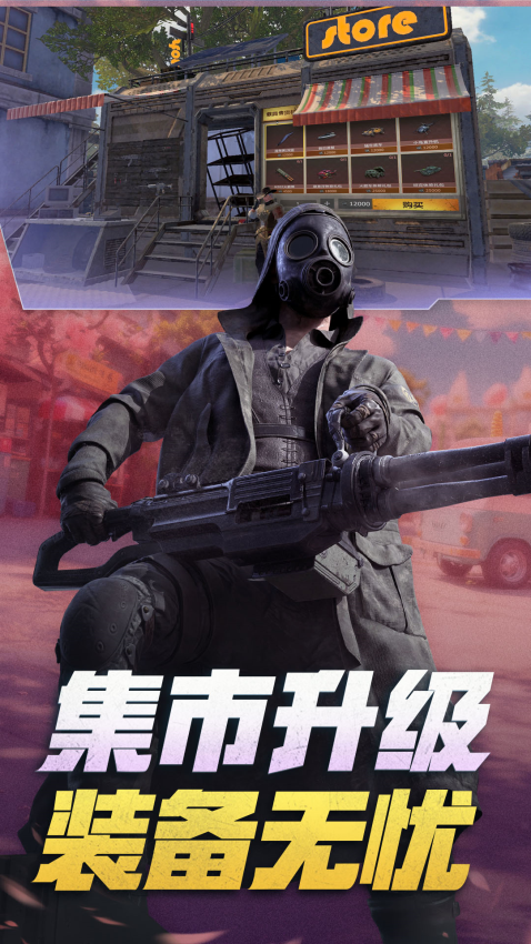 王牌战争手机版