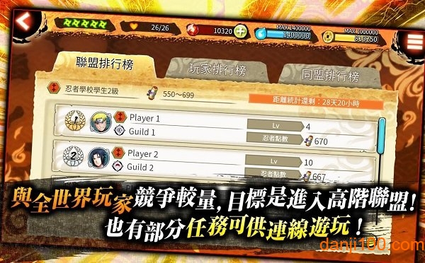 nxbnv游戏(忍者热斗安装器)