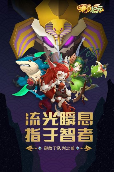 瑭灵纪元手游