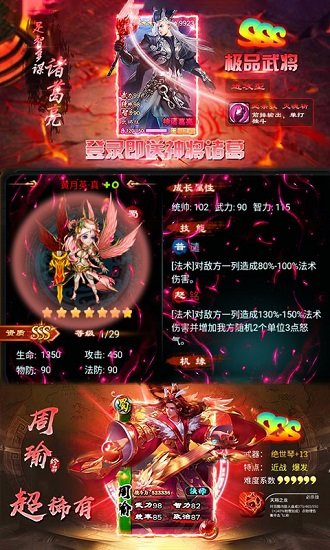 暗黑三国录bt满v版