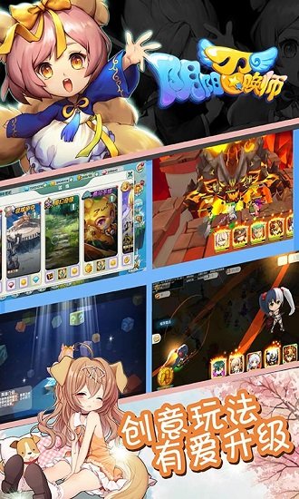 阴阳召唤师无限版手游