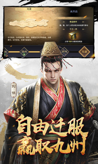 三十六计手游盛世版