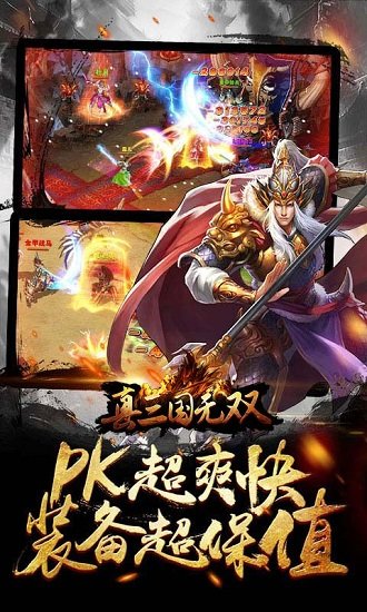 真三国无双