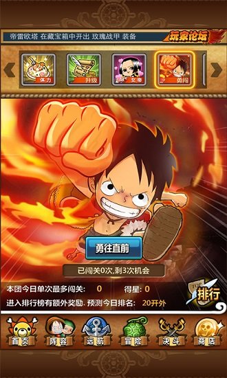 梦想海贼王手机版