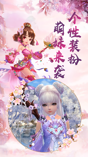 萌宠冒险记九游版