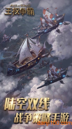 九游王权争霸手游