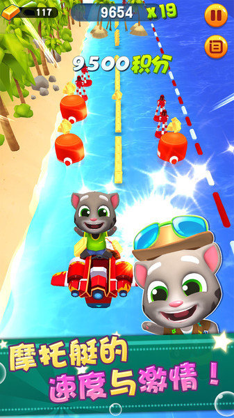 动物快跑手机版