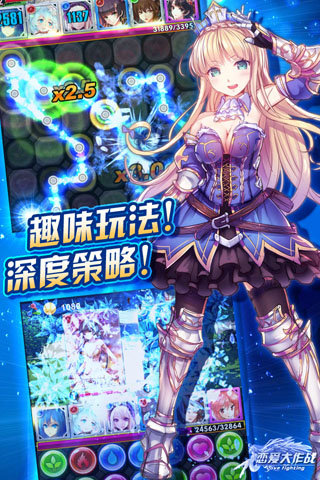 恋爱大作战ol手机游戏