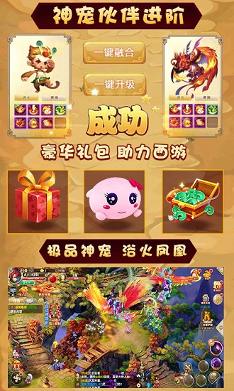 西游经典版官方正版