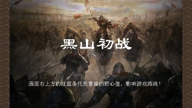 圣三国魏传完整版 圣三国魏传官方下载