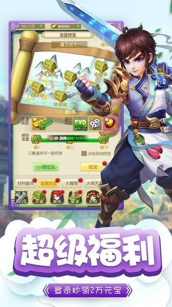 西游回合手游2018