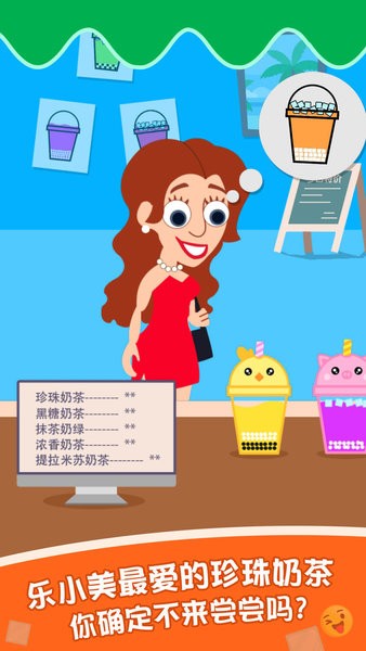 泡泡奶茶小游戏