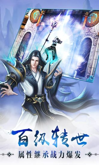 完美世界遮天手游