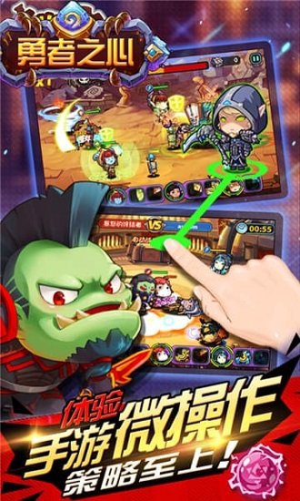 勇者之心bt满v版