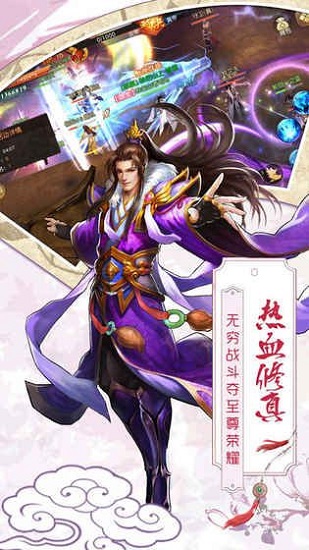 山海八荒录手游