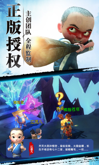 大圣归来棒指灵霄gm版