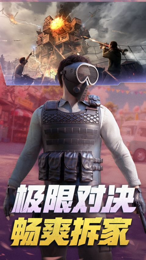 王牌战争手机版