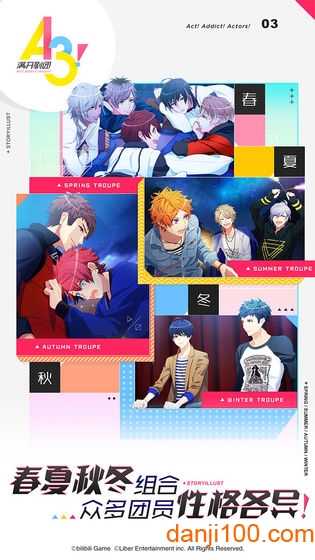 a3满开剧团最新版