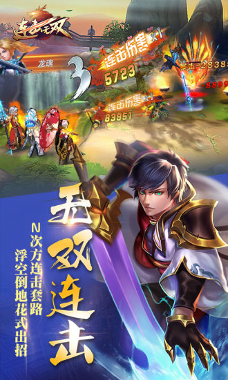 连击无双bt满v版