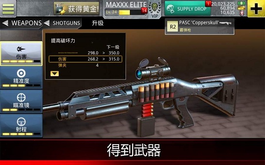 致命狙击僵尸中文版