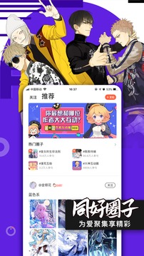 腾讯动漫App官方版