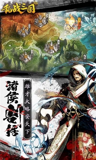 乱战三国3D游戏