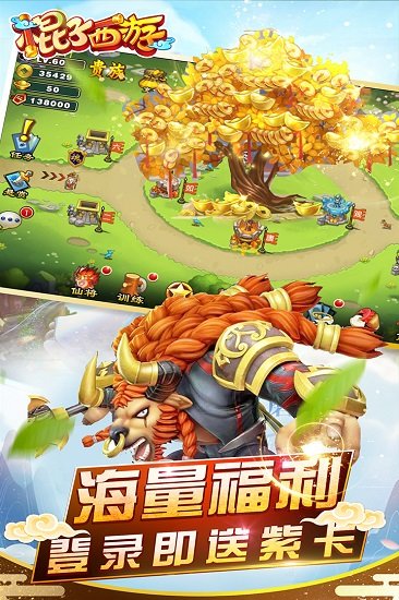 棍子西游手游下载