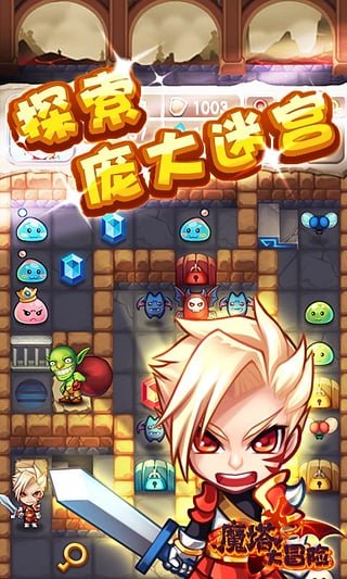 魔塔大冒险最新