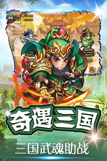 西游无双版满v变态版