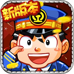 中华铁路手机版